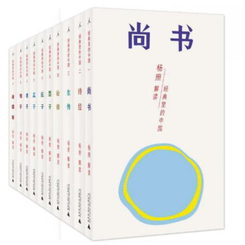 经典里的中国(共10册)(精) pdf epub mobi 电子书 下载