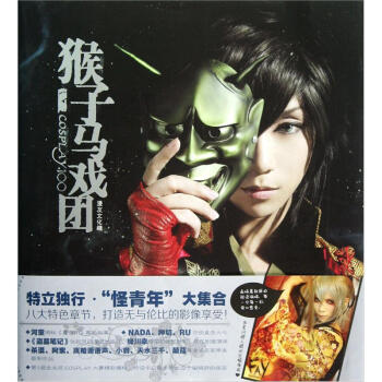 猴子马戏团 pdf epub mobi 电子书 下载