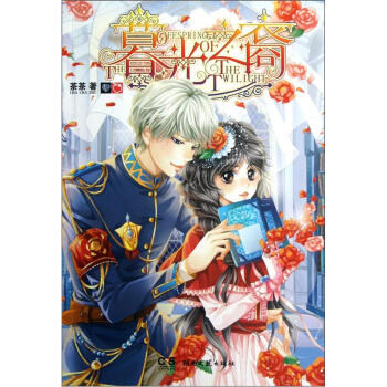 暮光之裔 pdf epub mobi 电子书 下载