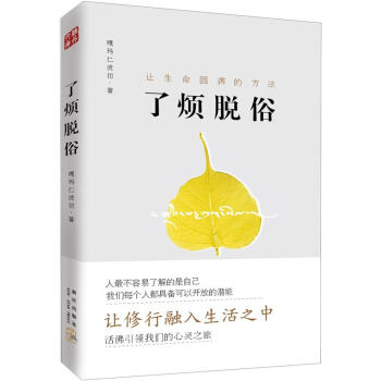 了烦脱俗 pdf epub mobi 电子书 下载