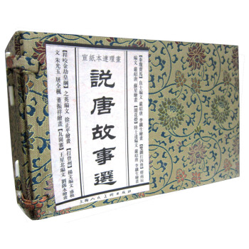 宣纸本连环画：说唐故事选（套装共6册） 小人书 pdf epub mobi 电子书 下载