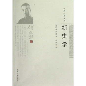 新史学 pdf epub mobi 电子书 下载