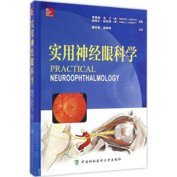 实用神经眼科学 pdf epub mobi 电子书 下载