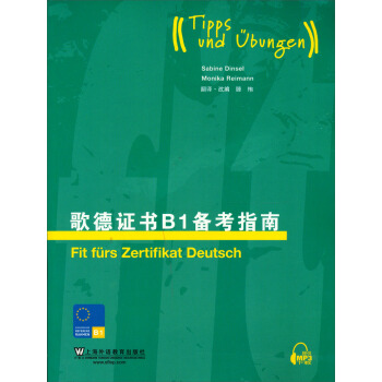 歌德證書B1備考指南 pdf epub mobi 電子書 下載