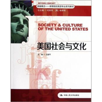美国社会与文化 pdf epub mobi 电子书 下载