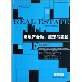 房地产金融：原理与实践（第5版） pdf epub mobi 电子书 下载