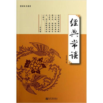 经典常谈 pdf epub mobi 电子书 下载