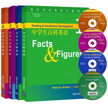 預售 中學生百科英語（套裝1 2 3 4 全套）中學生英語學習教輔 pdf epub mobi 電子書 下載