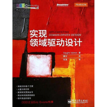 实现领域驱动设计 计算机与互联网 书籍 pdf epub mobi 电子书 下载