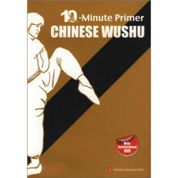 十分钟学会中国武术（英文版）（附盘） pdf epub mobi 电子书 下载