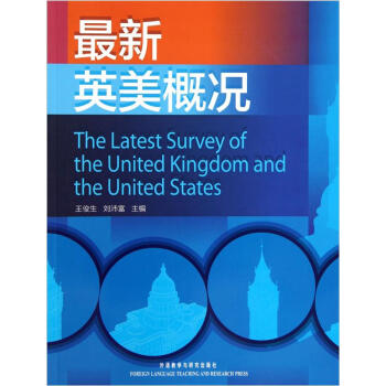 最新英美概況 pdf epub mobi 電子書 下載
