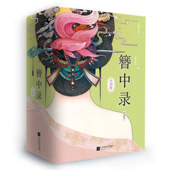 【正版現貨包郵】 簪中錄1234 全套4冊 側側輕寒 宮廷小說