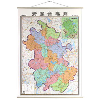 2018 安徽省地圖掛圖 竪版 1米*1.4米 中國分省係列掛圖 pdf epub mobi 電子書 下載