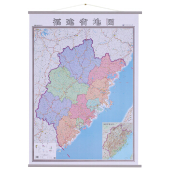2018新 福建省地圖掛圖 竪版 1米*1.4米 中國分省係列掛圖 pdf epub mobi 電子書 下載