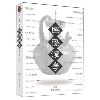 国际汉学（第8辑） pdf epub mobi 电子书 下载