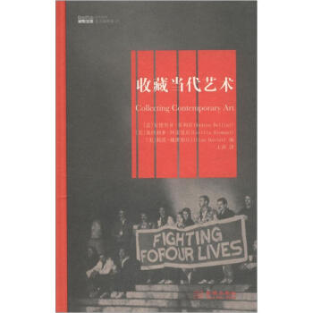 蜜蜂文庫·當代藝術·藝術收藏捲01：收藏當代藝術 [Collecting Contemporary Art] pdf epub mobi 電子書 下載
