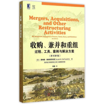 收购兼并和重组(过程工具案例与解决方案原书第7版) pdf epub mobi 电子书 下载
