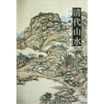 历代经典绘画解析:清代山水