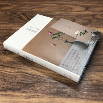 【贈書簽!正版包郵】一日一花(精) 日本花道傢川瀨敏郎全新作品書籍 pdf epub mobi 電子書 下載