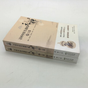 寻回中医失落的元神2象之篇+1易之篇·道之篇 共2本