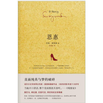 恩惠 pdf epub mobi 電子書 下載