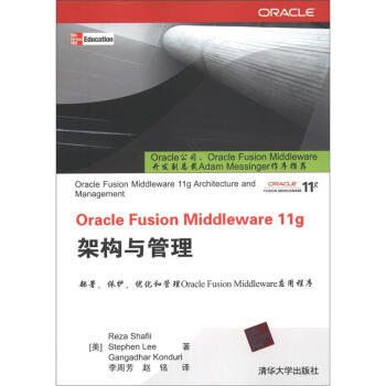 Oracle Fusion Middleware 11g架構與管理 [Oracle Fusion Middleware 11g Architecture and Management] pdf epub mobi 電子書 下載