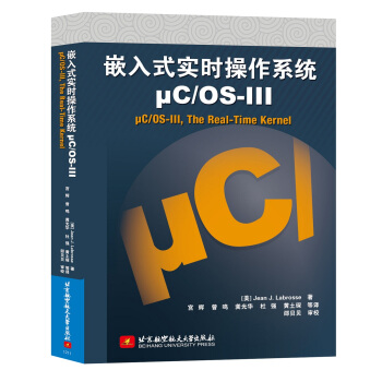 嵌入式实时操作系统μC/OS-3 [μC/OS-3,The Real-Time Kernel] pdf epub mobi 电子书 下载