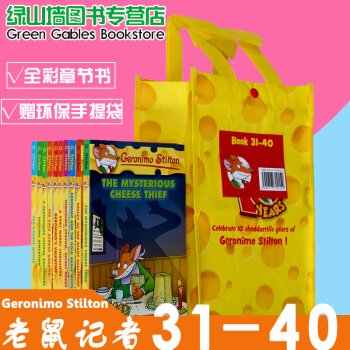英文原版 Geronimo Stilton老鼠记者31-40 附提袋 儿童桥梁章节书 pdf epub mobi 电子书 下载