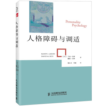 人格障礙與調適 pdf epub mobi 電子書 下載