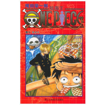 航海王 卷七 臭老头 第7册 pdf epub mobi 电子书 下载