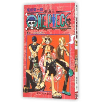 航海王 卷11东海头号恶人 第11册 pdf epub mobi 电子书 下载