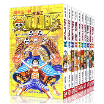 航海王 套装21-30册 共10册 pdf epub mobi 电子书 下载