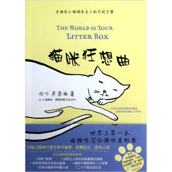 猫咪狂想曲 pdf epub mobi 电子书 下载