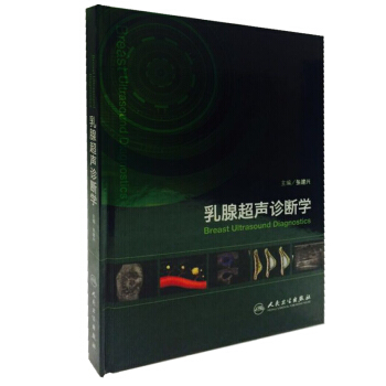乳腺超声诊断学 [Breast Ultrasound Diagnostics] pdf epub mobi 电子书 下载