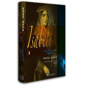 伊莎贝拉:武士女王 pdf epub mobi 电子书 下载