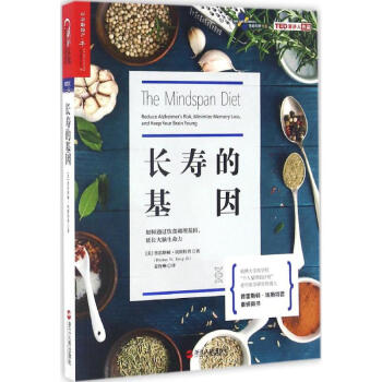 长寿的基因 pdf epub mobi 电子书 下载