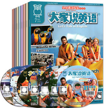 空中英語教室初級版7本打包2018年1/2/3/4/5/6/7月大傢說英語學習聽力口語練習過期刊雜誌 pdf epub mobi 電子書 下載