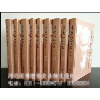 正版现货《虚云和尚全集》精装16开9册～国家图书出版社～大师全集新书 pdf epub mobi 电子书 下载