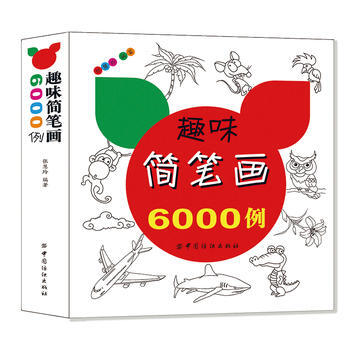 包邮 趣味简笔画6000例 张慧玲 pdf epub mobi 电子书 下载