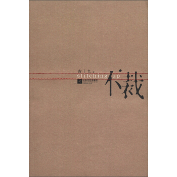 不裁 pdf epub mobi 電子書 下載