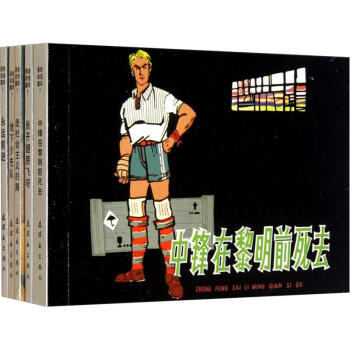 老连环画珍藏7（套装共5册） pdf epub mobi 电子书 下载