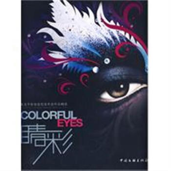 晴彩 pdf epub mobi 電子書 下載