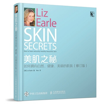 包郵 美肌之秘：如何擁有自然、健康、美麗的肌膚（修訂版 9787115394279 皮 pdf epub mobi 電子書 下載