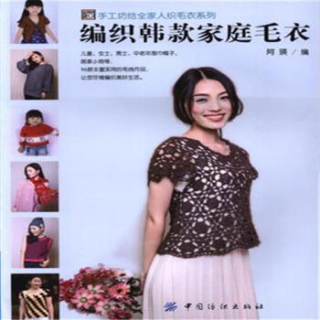 編織韓款傢庭毛衣 pdf epub mobi 電子書 下載
