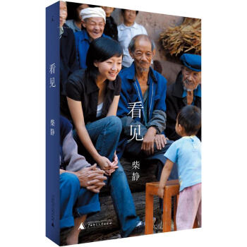 看見 pdf epub mobi 電子書 下載