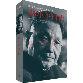邓小平时代