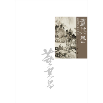 历代国画名作撷英：董其昌 pdf epub mobi 电子书 下载