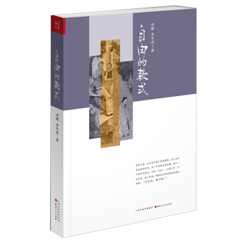 自由的款式 pdf epub mobi 电子书 下载