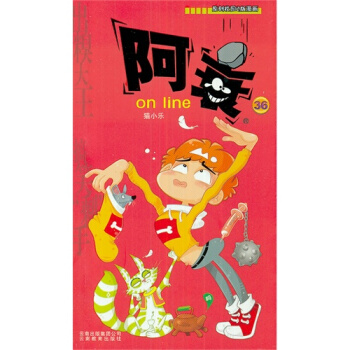 原创校园Q版漫画：阿衰on line 36 pdf epub mobi 电子书 下载