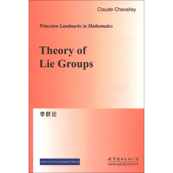 李群论（英文版） [Theory of Lie Groups] pdf epub mobi 电子书 下载